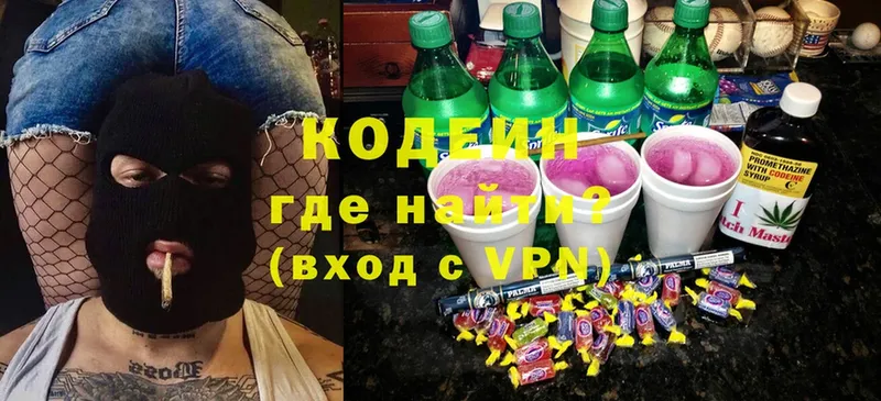 Кодеиновый сироп Lean напиток Lean (лин)  Канаш 