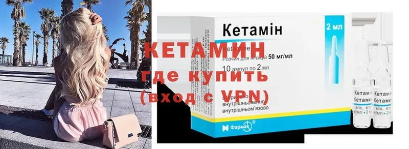 купить наркоту  Канаш  Кетамин ketamine 